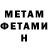 Амфетамин Premium max meg