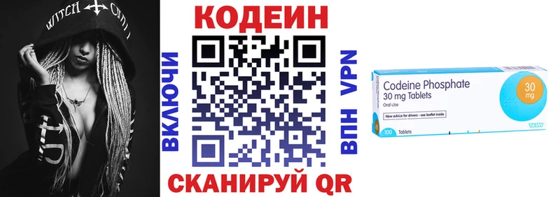 Codein напиток Lean (лин)  Гатчина 