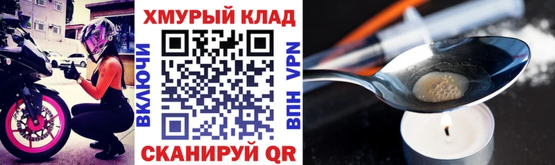 ГЕРОИН Heroin  купить   Гатчина 