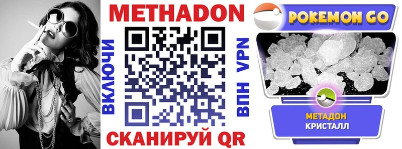 Метадон мёд  Гатчина 