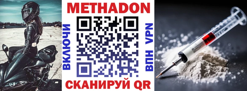 Метадон кристалл Гатчина
